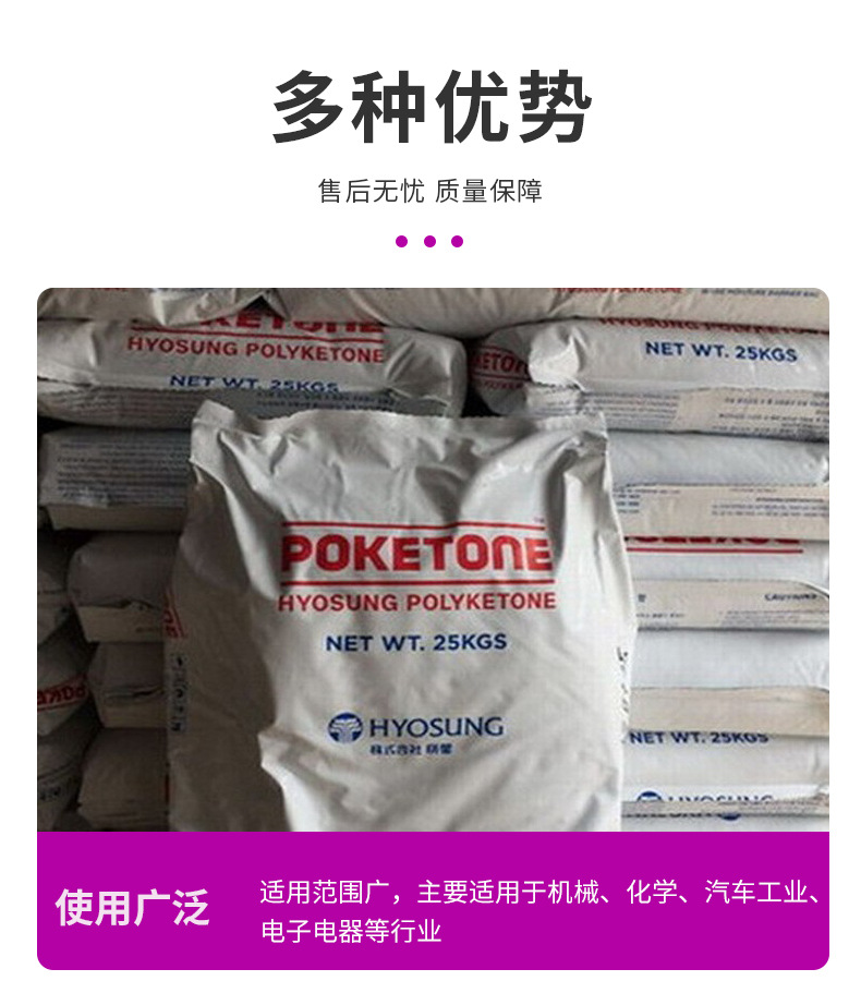 POK韩国晓星M630A挤出低流动高抗冲零下40度汽车应用电器电气电子